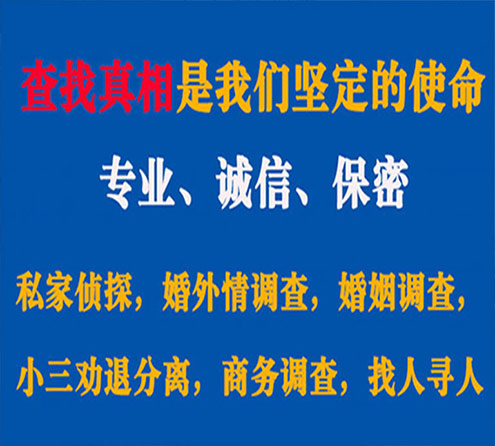 关于嘉陵情探调查事务所